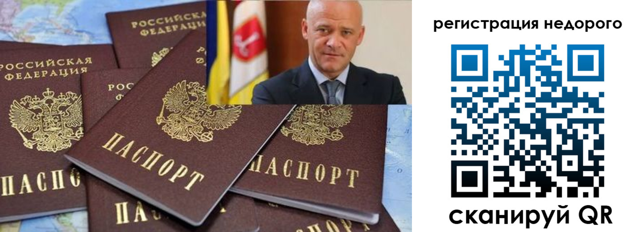временная регистрация собственник в Амурской области