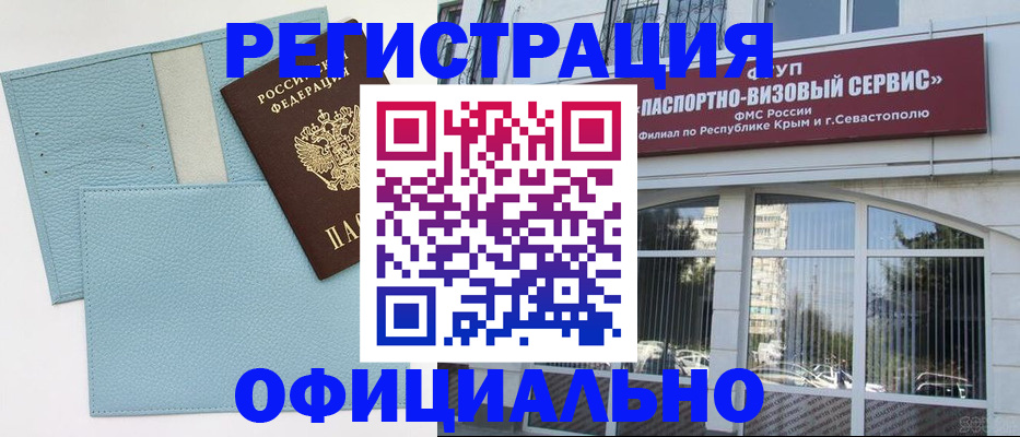 прописка иностранных граждан в Амурской области