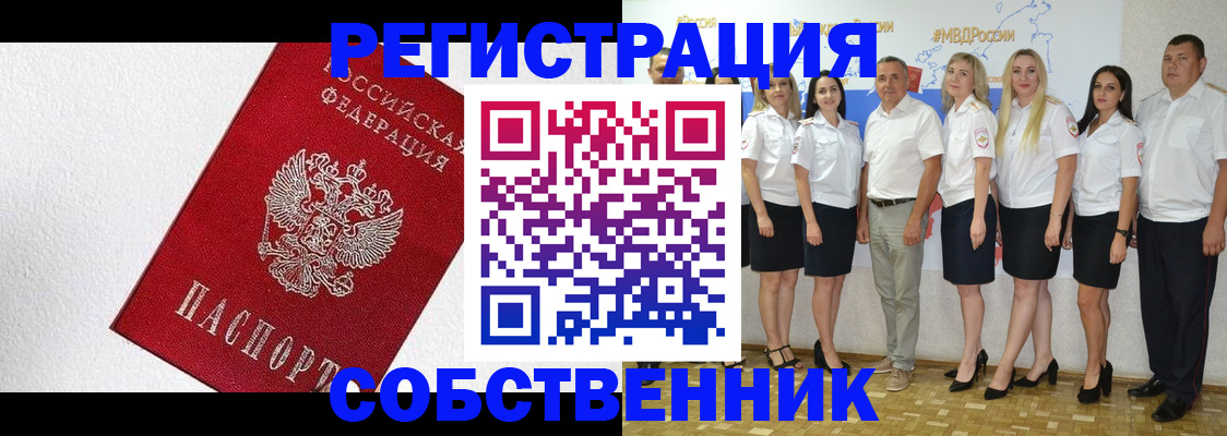 временная регистрация законно в Амурской области